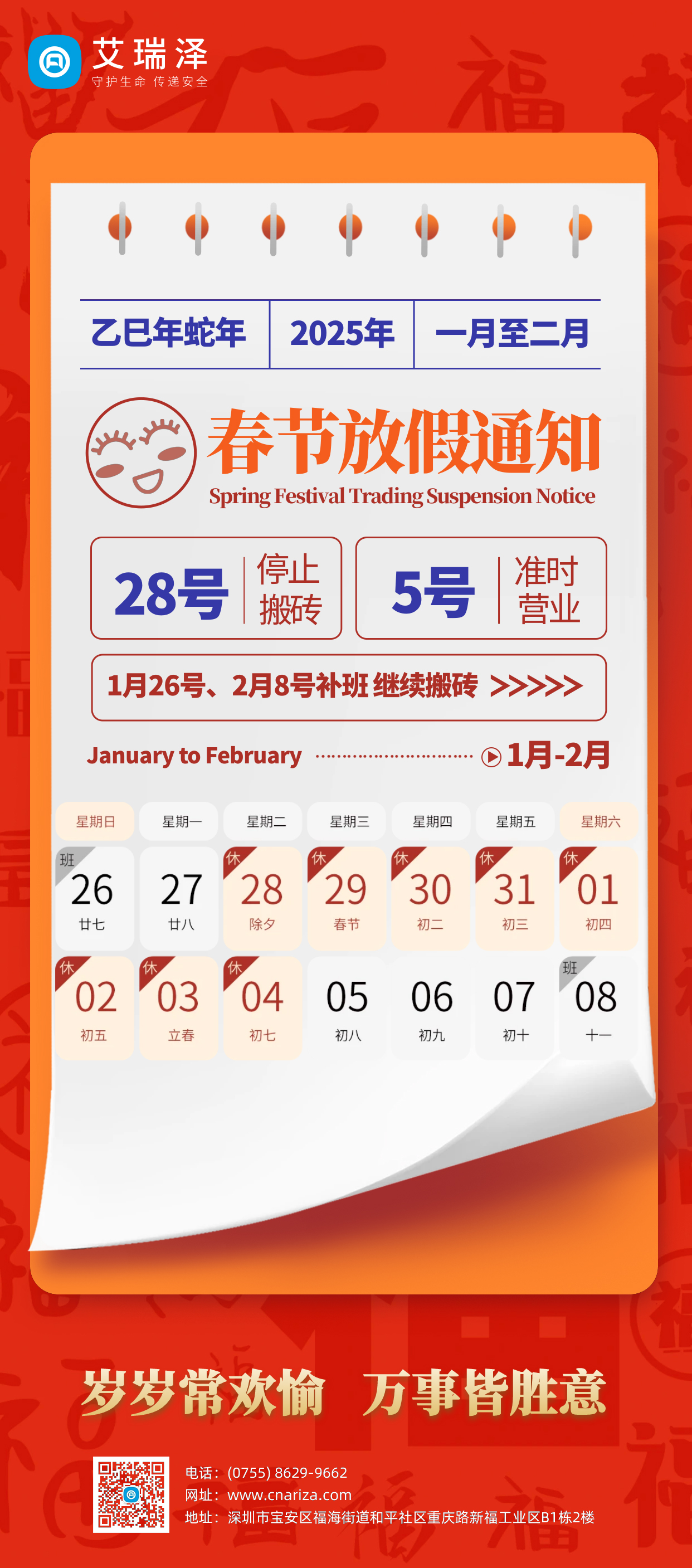 2025CA88���ڷż�֪ͨ